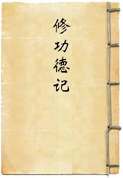 大蕃沙洲释门教法和尚洪辩修功德记